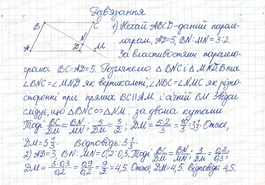 фото задание 553 - § 11. узагальнена теорема фалеса - розділ 2. подібність трикутників