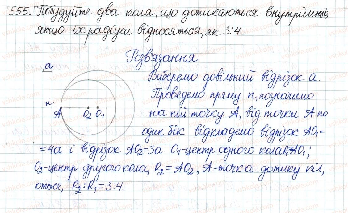 фото задание 555 - § 11. узагальнена теорема фалеса - розділ 2. подібність трикутників