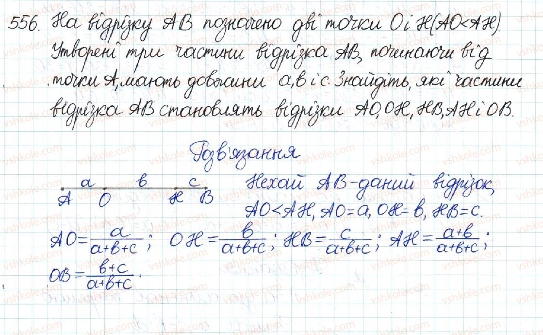 фото задание 556 - § 11. узагальнена теорема фалеса - розділ 2. подібність трикутників