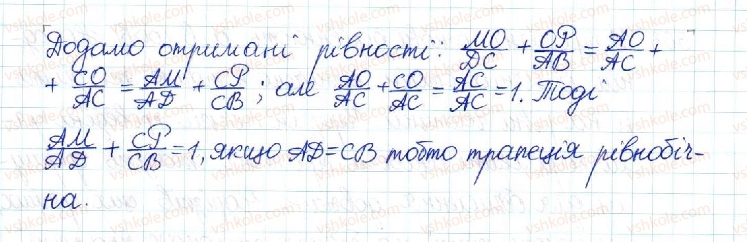 фото задание 561 - § 11. узагальнена теорема фалеса - розділ 2. подібність трикутників