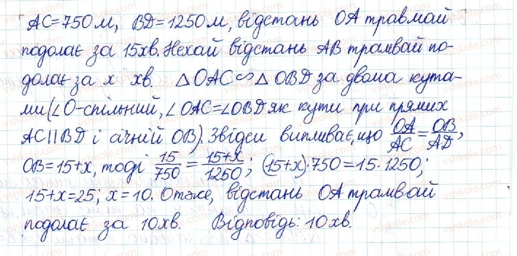фото задание 565 - § 11. узагальнена теорема фалеса - розділ 2. подібність трикутників