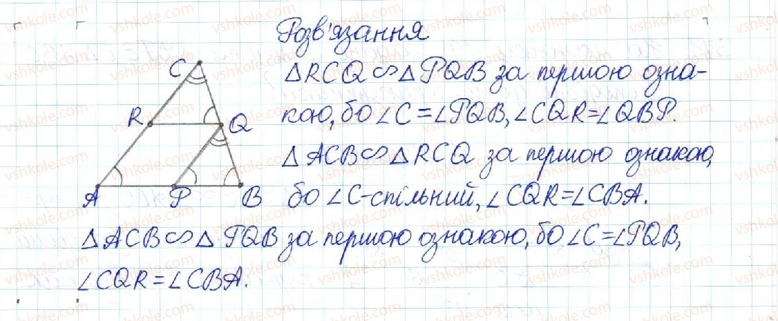 фото задание 574 - § 12. перша ознака подібності трикутників - розділ 2. подібність трикутників