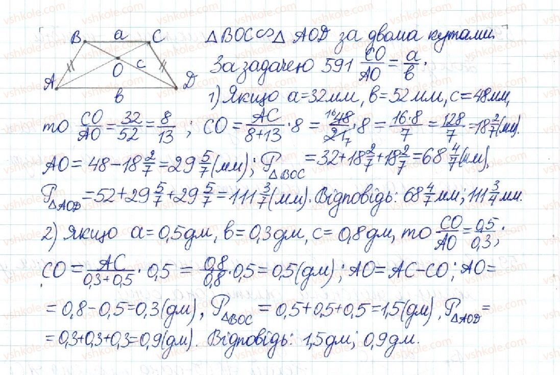 фото задание 592 - § 12. перша ознака подібності трикутників - розділ 2. подібність трикутників