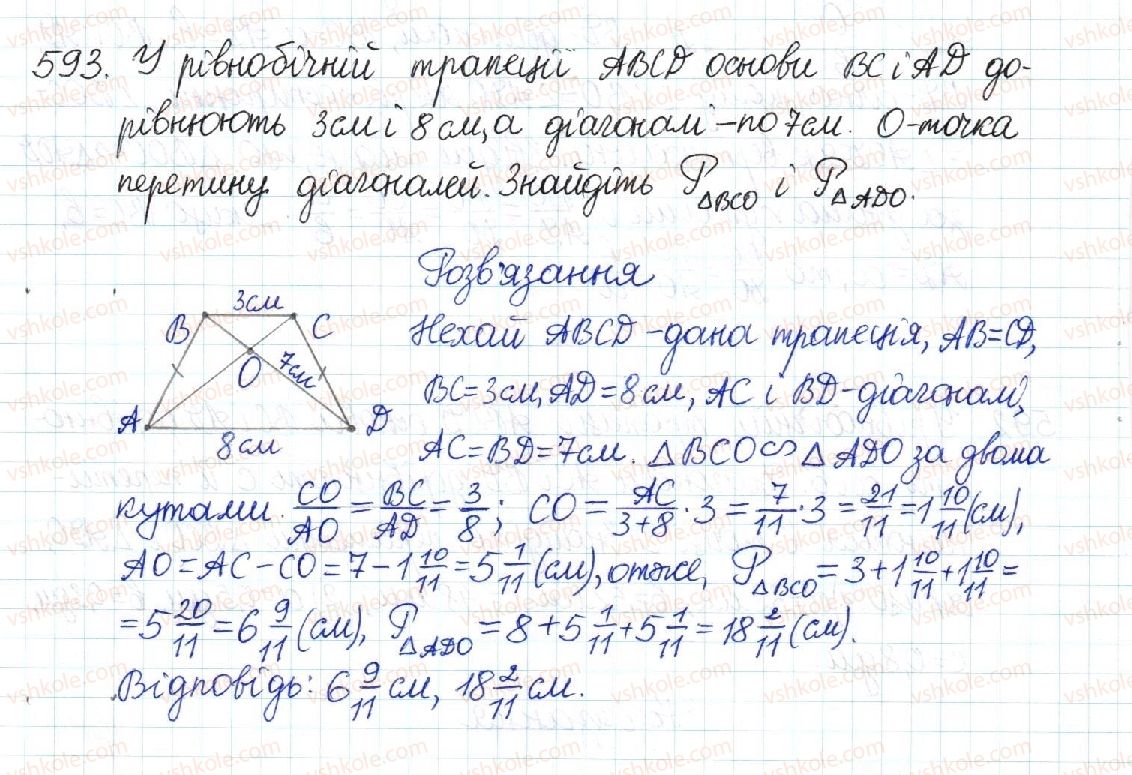 фото задание 593 - § 12. перша ознака подібності трикутників - розділ 2. подібність трикутників