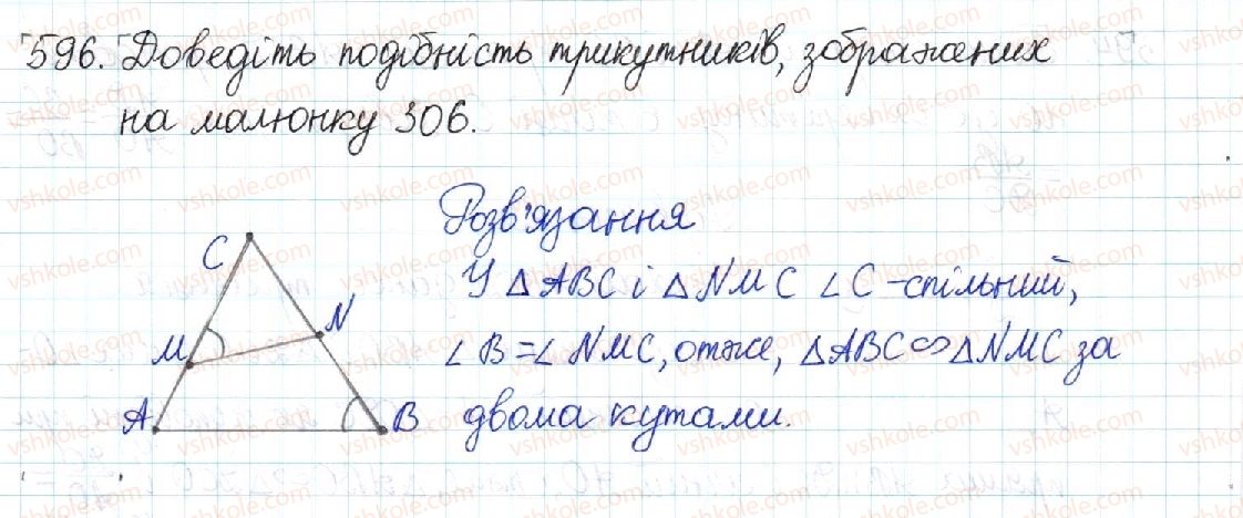 фото задание 596 - § 12. перша ознака подібності трикутників - розділ 2. подібність трикутників