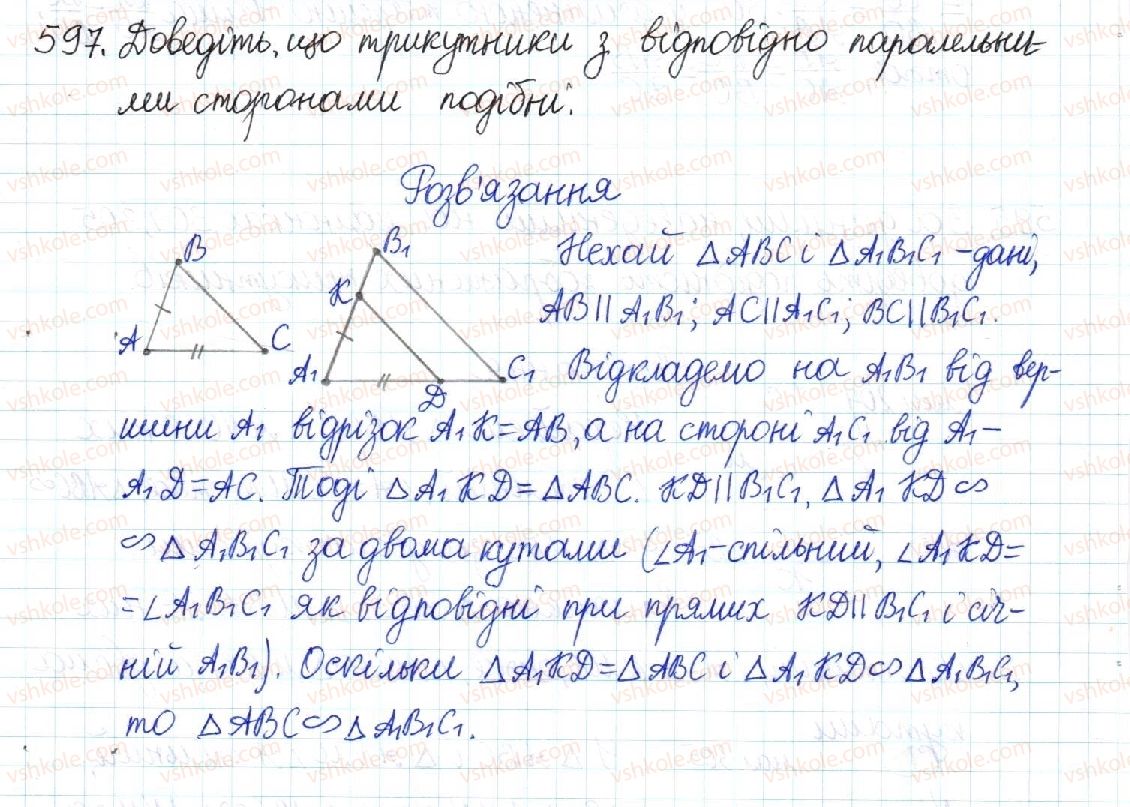 фото задание 597 - § 12. перша ознака подібності трикутників - розділ 2. подібність трикутників