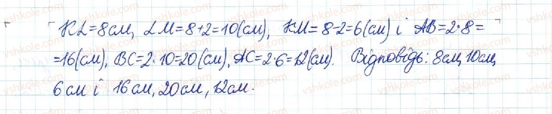 фото задание 599 - § 12. перша ознака подібності трикутників - розділ 2. подібність трикутників