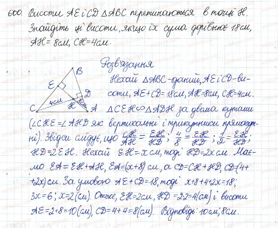 фото задание 600 - § 12. перша ознака подібності трикутників - розділ 2. подібність трикутників
