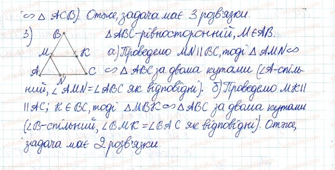 фото задание 604 - § 12. перша ознака подібності трикутників - розділ 2. подібність трикутників