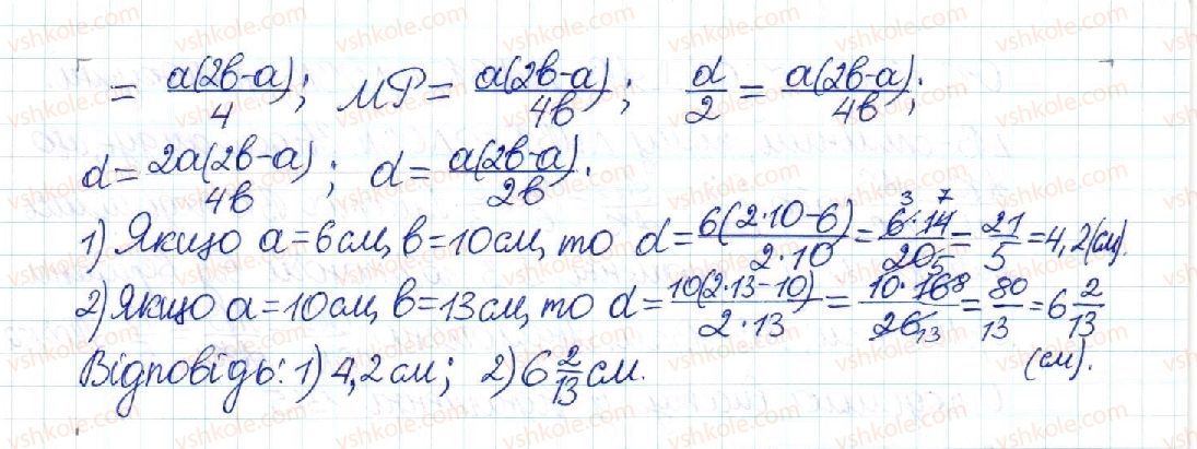 фото задание 605 - § 12. перша ознака подібності трикутників - розділ 2. подібність трикутників