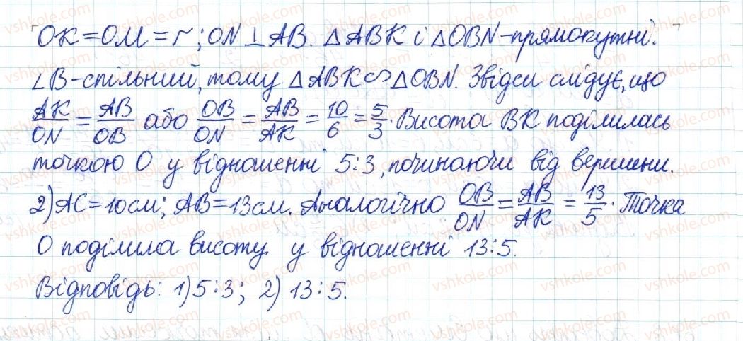 фото задание 607 - § 12. перша ознака подібності трикутників - розділ 2. подібність трикутників