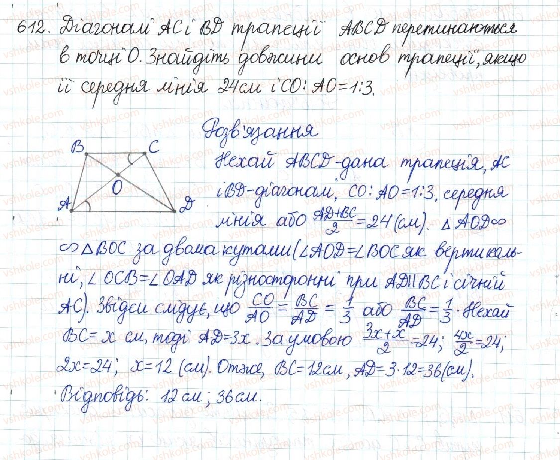 фото задание 612 - § 12. перша ознака подібності трикутників - розділ 2. подібність трикутників