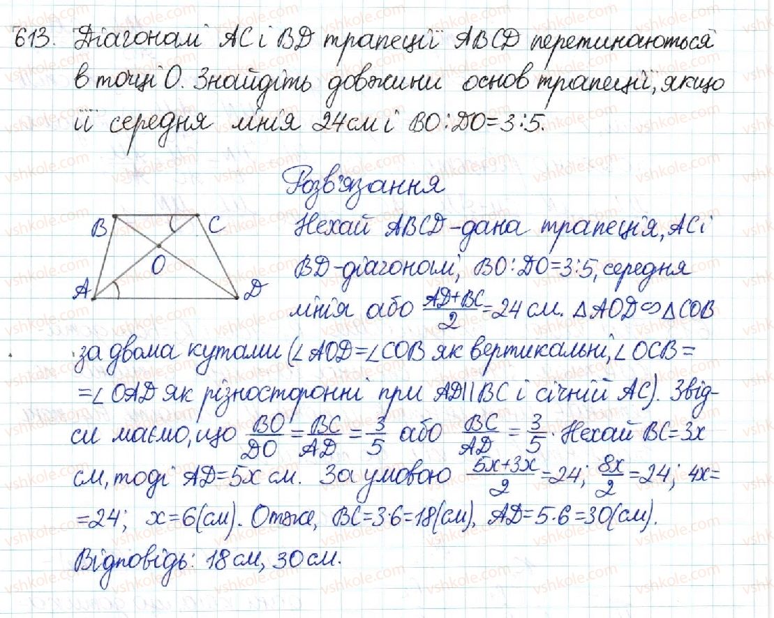 фото задание 613 - § 12. перша ознака подібності трикутників - розділ 2. подібність трикутників