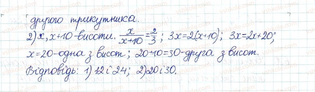 фото задание 621 - § 12. перша ознака подібності трикутників - розділ 2. подібність трикутників