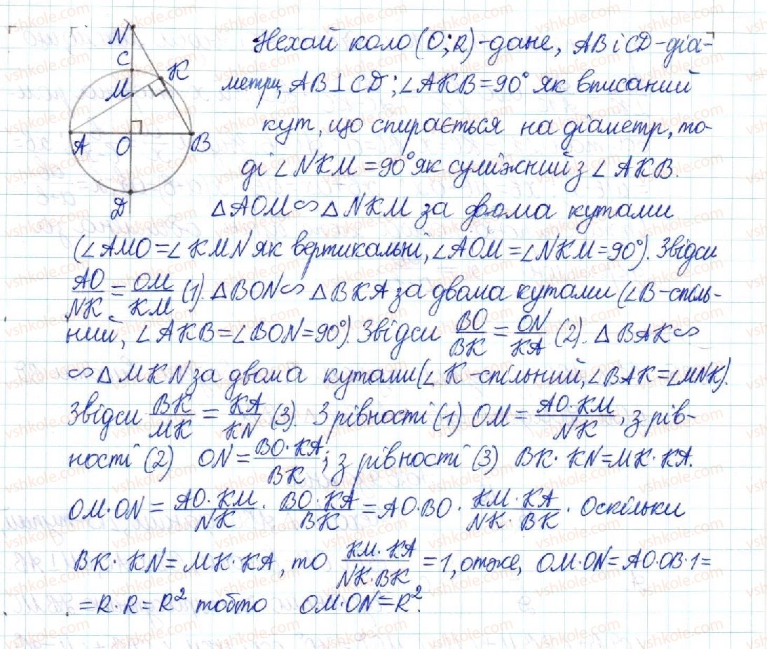 фото задание 623 - § 12. перша ознака подібності трикутників - розділ 2. подібність трикутників