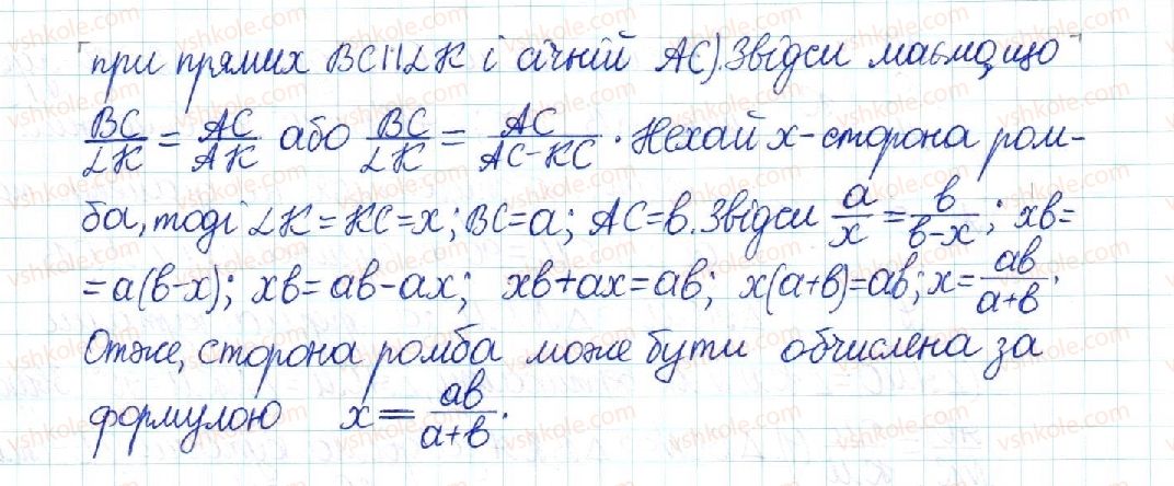 фото задание 624 - § 12. перша ознака подібності трикутників - розділ 2. подібність трикутників