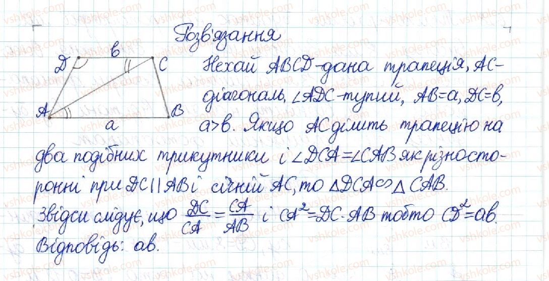 фото задание 626 - § 12. перша ознака подібності трикутників - розділ 2. подібність трикутників