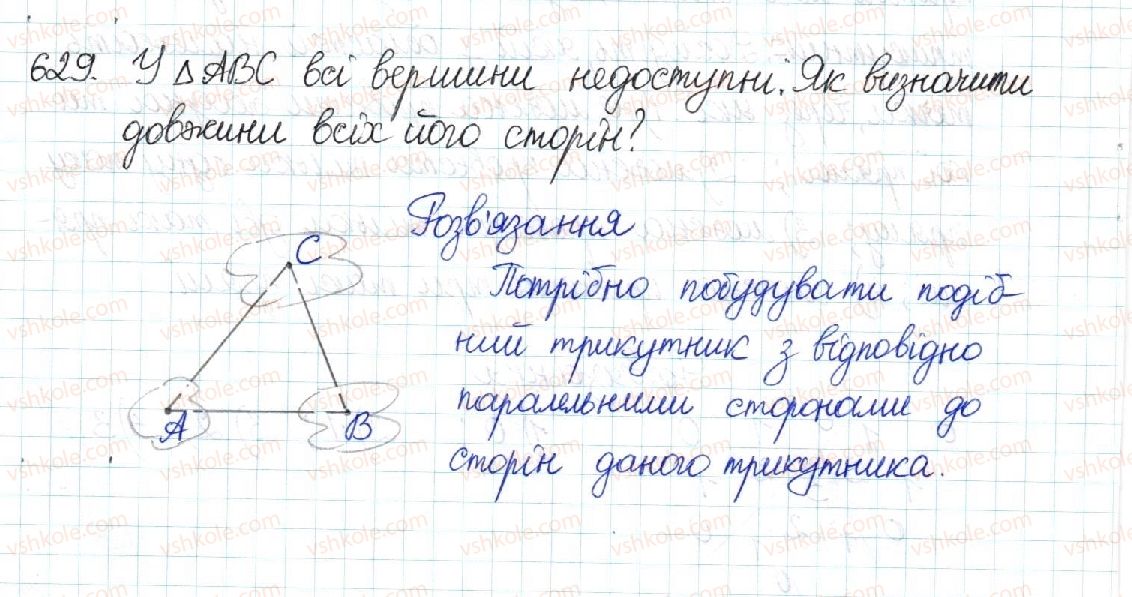 фото задание 629 - § 12. перша ознака подібності трикутників - розділ 2. подібність трикутників