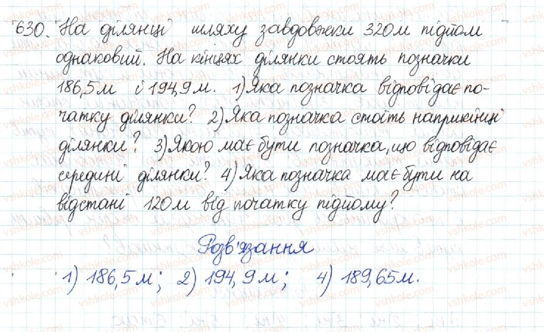 фото задание 630 - § 12. перша ознака подібності трикутників - розділ 2. подібність трикутників