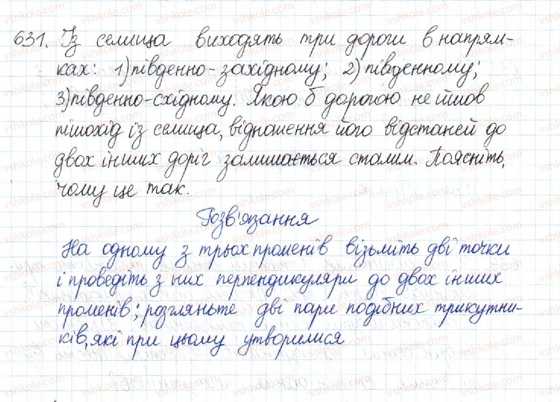 фото задание 631 - § 12. перша ознака подібності трикутників - розділ 2. подібність трикутників