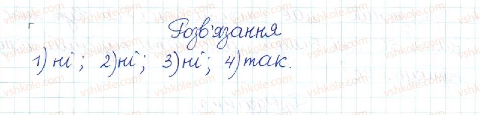 фото задание 634 - § 13. друга і третя ознаки подібності трикутників - розділ 2. подібність трикутників