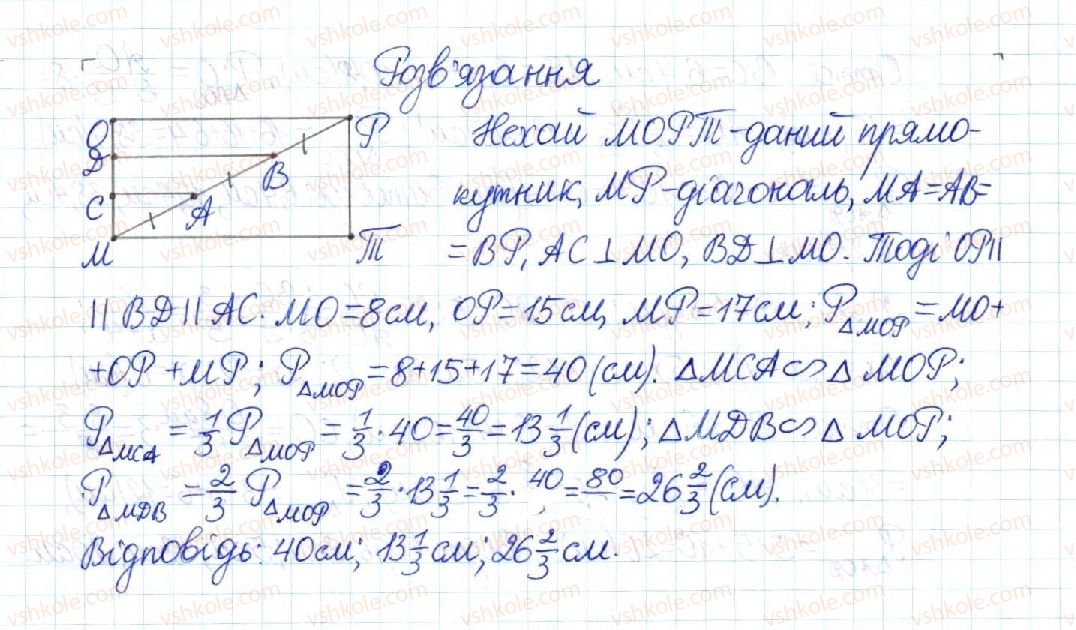 фото задание 648 - § 13. друга і третя ознаки подібності трикутників - розділ 2. подібність трикутників