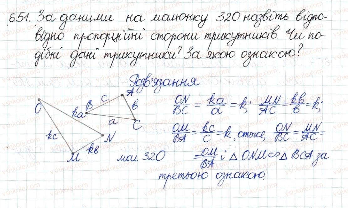фото задание 651 - § 13. друга і третя ознаки подібності трикутників - розділ 2. подібність трикутників