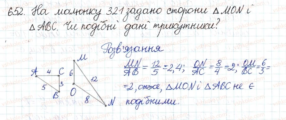 фото задание 652 - § 13. друга і третя ознаки подібності трикутників - розділ 2. подібність трикутників