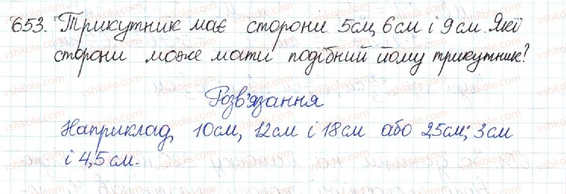 фото задание 653 - § 13. друга і третя ознаки подібності трикутників - розділ 2. подібність трикутників