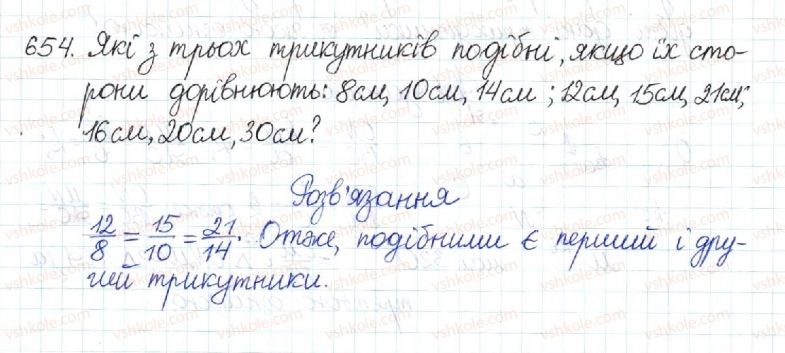 фото задание 654 - § 13. друга і третя ознаки подібності трикутників - розділ 2. подібність трикутників