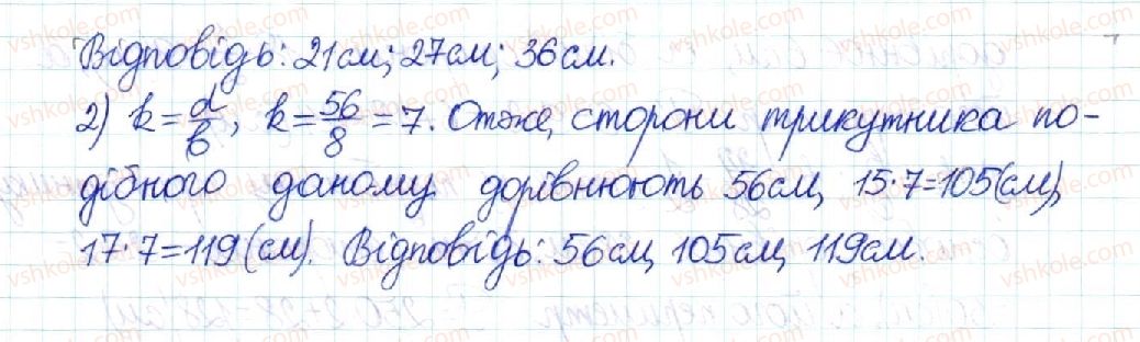 фото задание 655 - § 13. друга і третя ознаки подібності трикутників - розділ 2. подібність трикутників