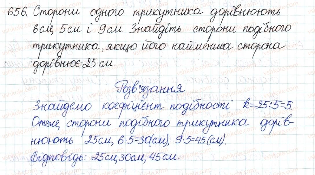 фото задание 656 - § 13. друга і третя ознаки подібності трикутників - розділ 2. подібність трикутників