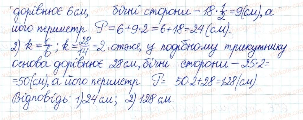 фото задание 657 - § 13. друга і третя ознаки подібності трикутників - розділ 2. подібність трикутників