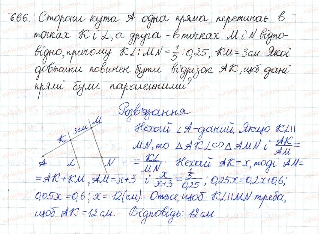 фото задание 666 - § 13. друга і третя ознаки подібності трикутників - розділ 2. подібність трикутників