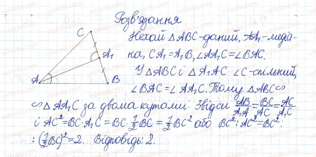фото задание 669 - § 13. друга і третя ознаки подібності трикутників - розділ 2. подібність трикутників