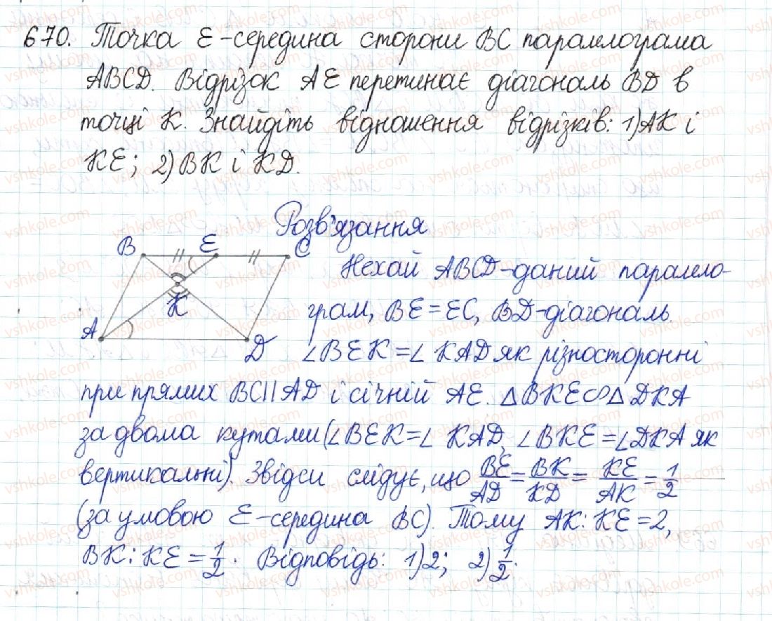 фото задание 670 - § 13. друга і третя ознаки подібності трикутників - розділ 2. подібність трикутників