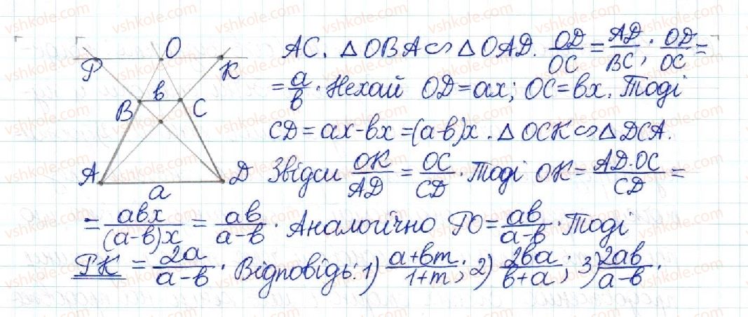 фото задание 678 - § 13. друга і третя ознаки подібності трикутників - розділ 2. подібність трикутників