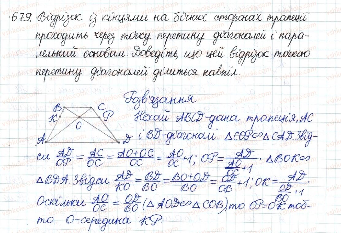 фото задание 679 - § 13. друга і третя ознаки подібності трикутників - розділ 2. подібність трикутників