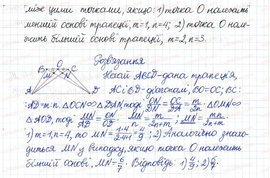 фото задание 680 - § 13. друга і третя ознаки подібності трикутників - розділ 2. подібність трикутників