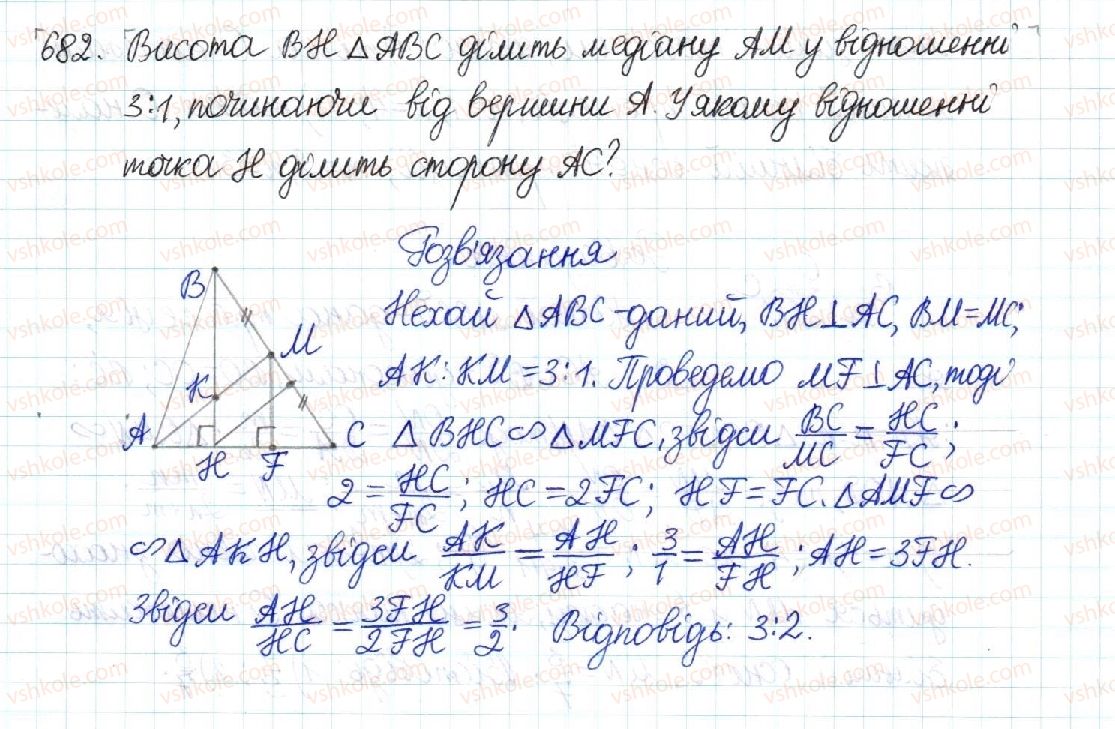 фото задание 682 - § 13. друга і третя ознаки подібності трикутників - розділ 2. подібність трикутників