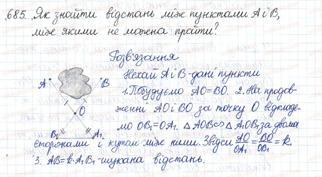 фото задание 685 - § 13. друга і третя ознаки подібності трикутників - розділ 2. подібність трикутників