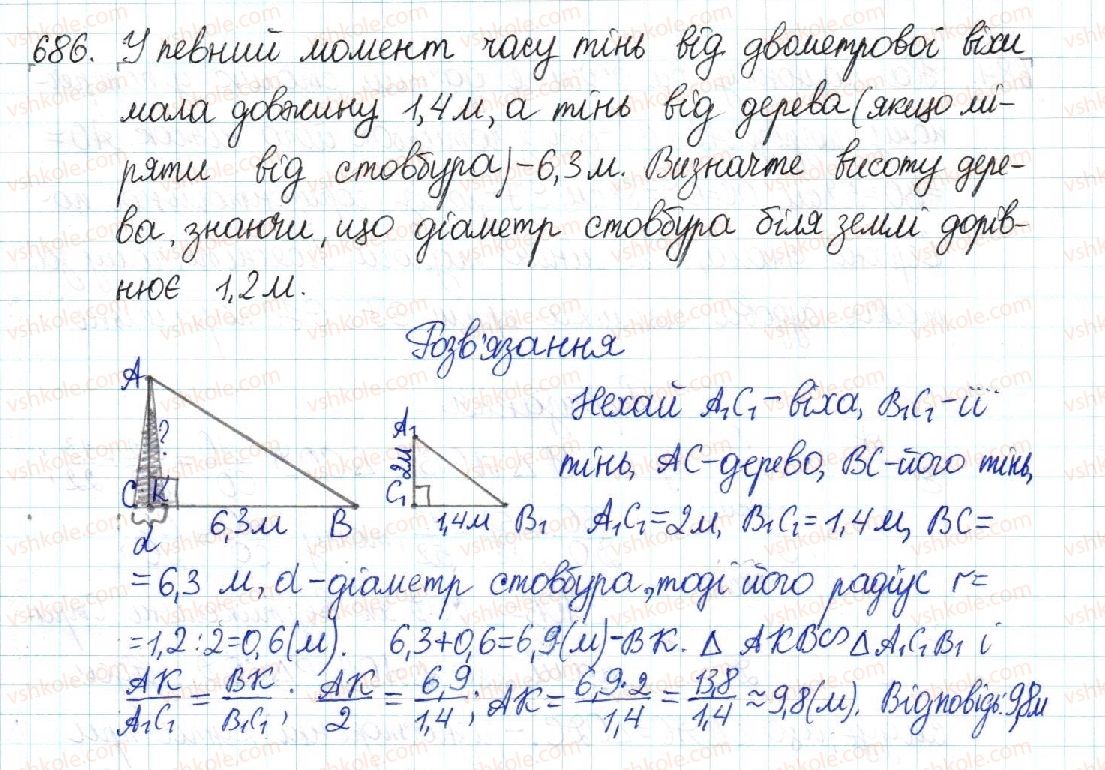 фото задание 686 - § 13. друга і третя ознаки подібності трикутників - розділ 2. подібність трикутників