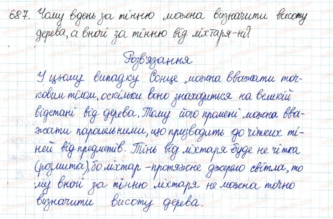 фото задание 687 - § 13. друга і третя ознаки подібності трикутників - розділ 2. подібність трикутників