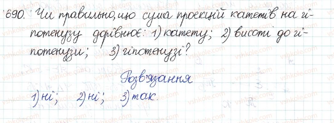 фото задание 690 - § 14. середні пропорційні у прямокутному трикутнику - розділ 2. подібність трикутників