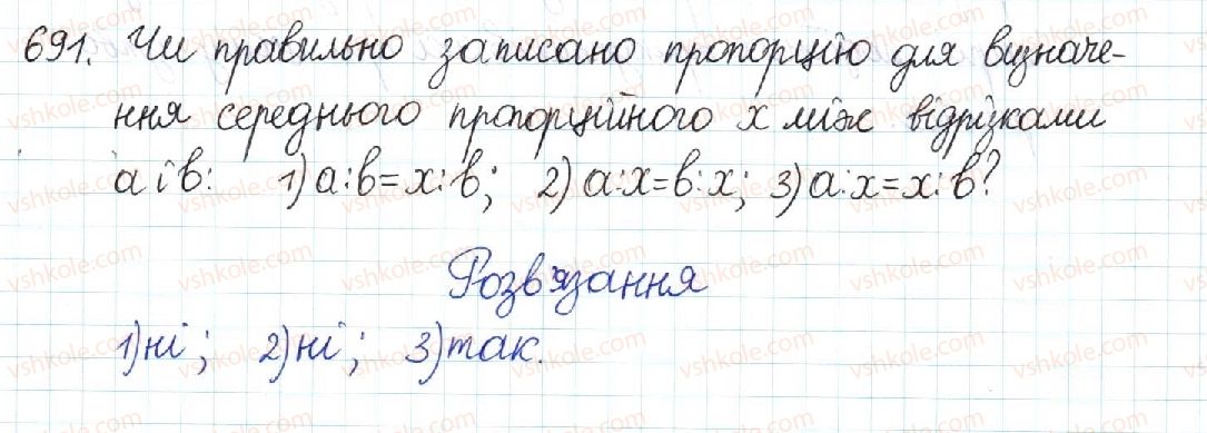 фото задание 691 - § 14. середні пропорційні у прямокутному трикутнику - розділ 2. подібність трикутників