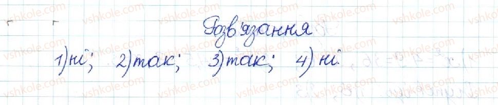 фото задание 692 - § 14. середні пропорційні у прямокутному трикутнику - розділ 2. подібність трикутників