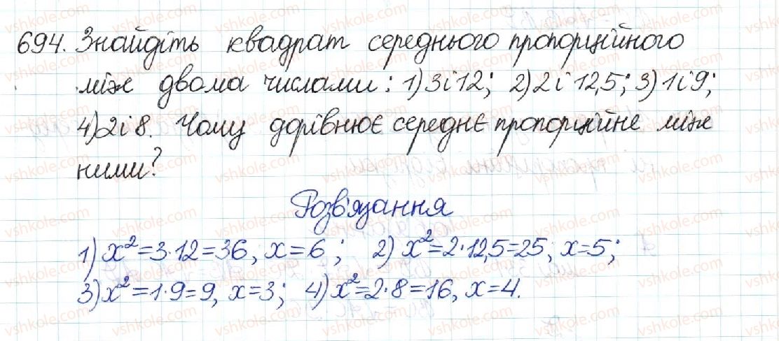 фото задание 694 - § 14. середні пропорційні у прямокутному трикутнику - розділ 2. подібність трикутників