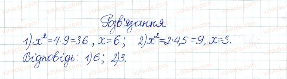 фото задание 695 - § 14. середні пропорційні у прямокутному трикутнику - розділ 2. подібність трикутників