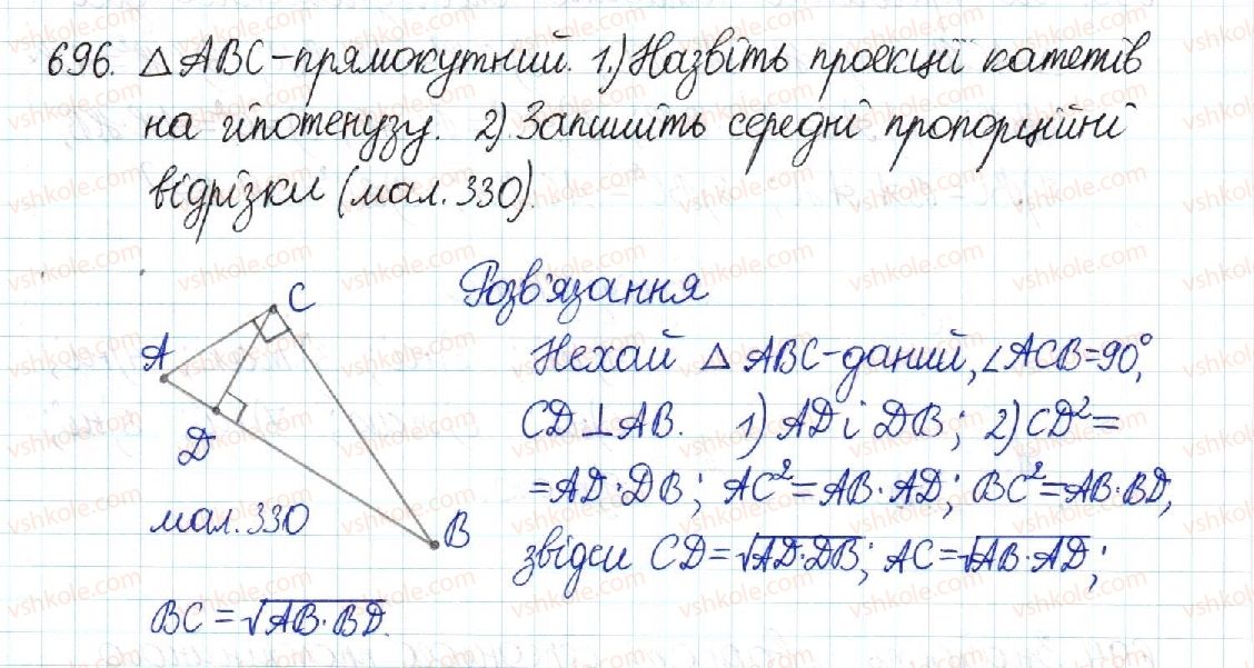 фото задание 696 - § 14. середні пропорційні у прямокутному трикутнику - розділ 2. подібність трикутників