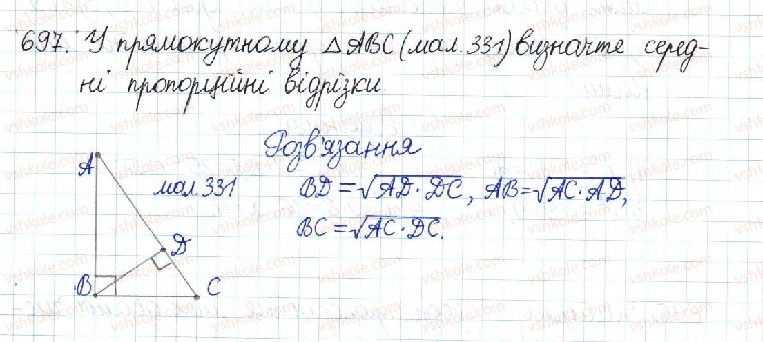 фото задание 697 - § 14. середні пропорційні у прямокутному трикутнику - розділ 2. подібність трикутників